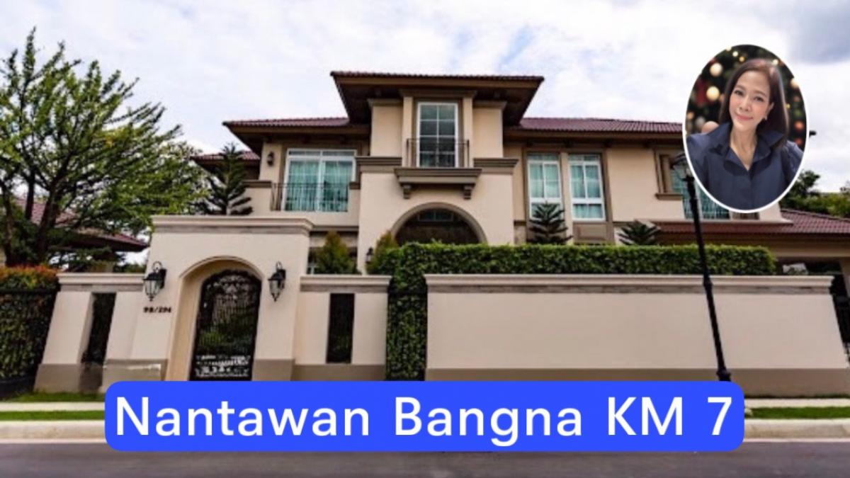 ให้เช่าบ้านบางนา แบริ่ง ลาซาล : ❤️House for Rent at Nantawan Bangna KM 7