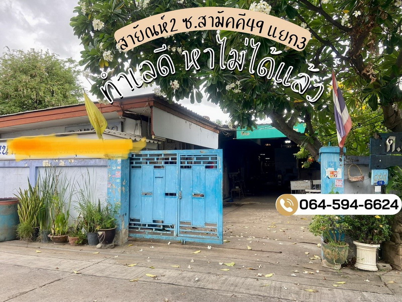 For SaleFactoryRattanathibet, Sanambinna : Factory for sale with business, 186 square meters, Soi Samakkhi 49, Intersection 3, Klang Muang, Tha Sai Subdistrict, Mueang District, Nonthaburi