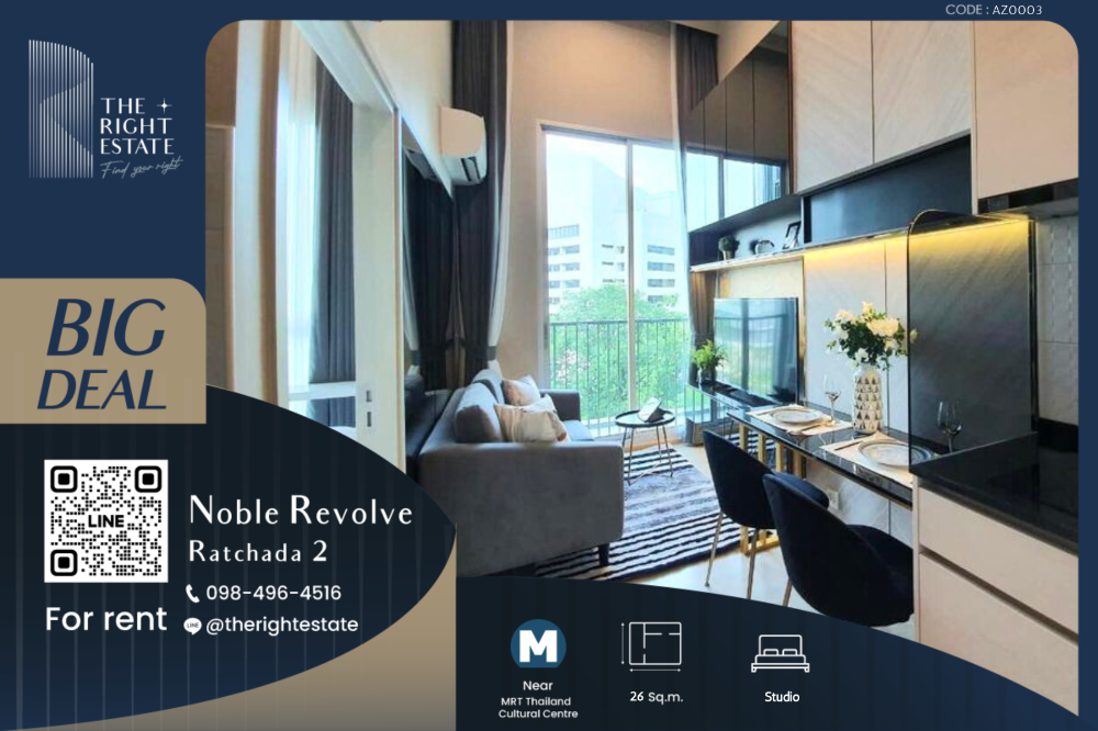 ให้เช่าคอนโดรัชดา ห้วยขวาง : 🌿 Noble Revolve Ratchada 2 🌿 ห้องสวย ทันสมัย 🛏 ห้องสตูดิโอ 26 ตร.ม price negotiable!!! - Next to MRT ศูนย์วัฒนธรรมแห่งประเทศไทย