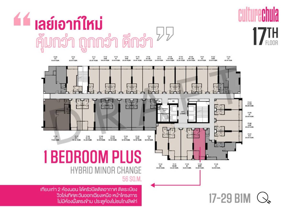 ขายดาวน์คอนโดสีลม ศาลาแดง บางรัก : ขายดาวน์ Culture Chula 2ห้องนอน 1ห้องน้ำ ชั้น 17 ขายเท่าทุน