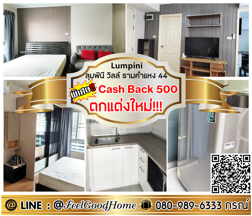 For RentCondoRamkhamhaeng, Hua Mak : ***For rent Lumpini Ville Ramkhamhaeng 44 (Newly decorated!!! + Washing machine!!!) *Get a special promotion* LINE: @Feelgoodhome (with @ in front)