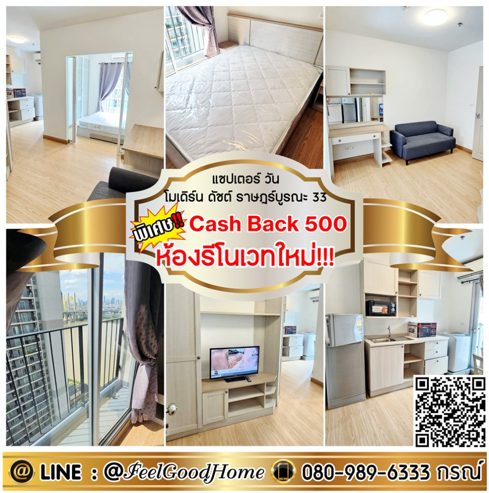 For RentCondoRathburana, Suksawat : ***For rent: Chapter One Rat Burana 33 (Newly renovated room!!! + Beautiful room!!!) *Get a special promotion* LINE: @Feelgoodhome (with @ in front)