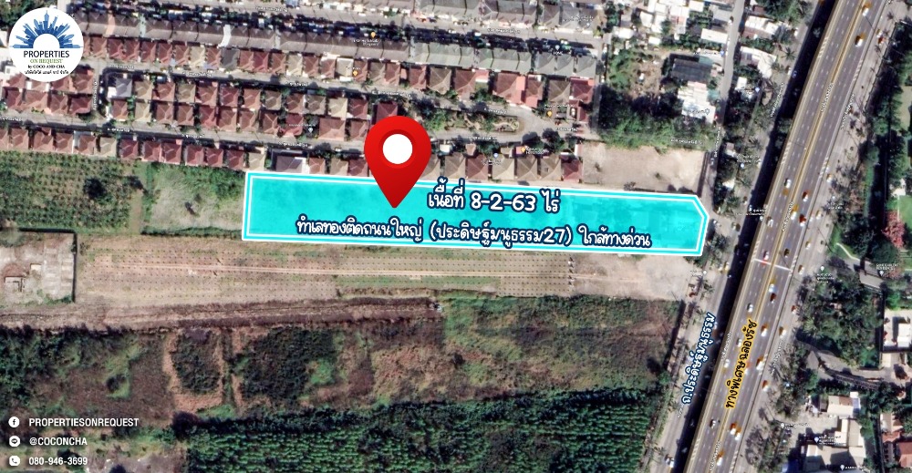 For SaleLandYothinpattana,CDC : 📢 Land for sale with buildings Good location.. next to the road along the expressway 1**, area 8-2-63 rai 📌 (Property number: COL108)