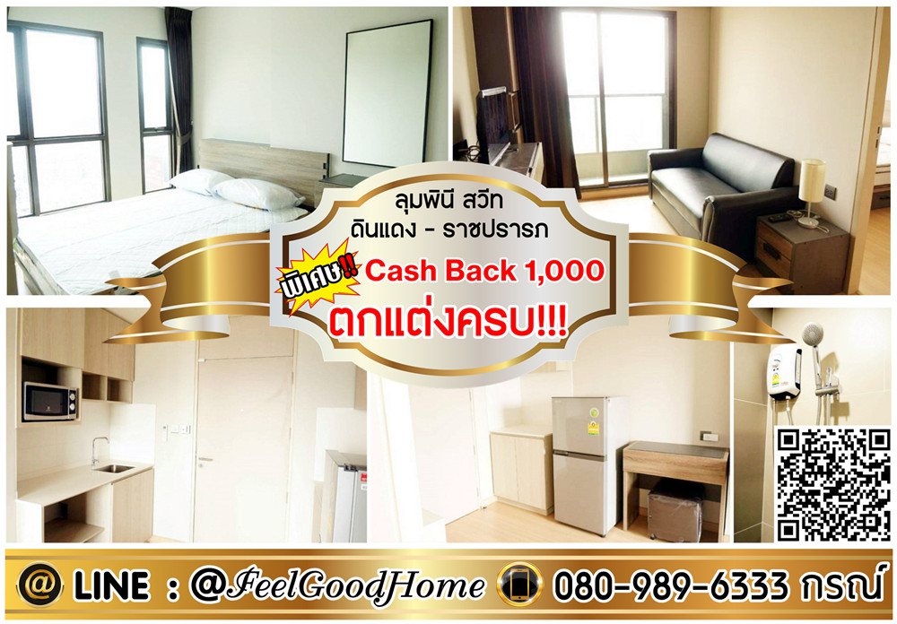 For RentCondoRatchathewi,Phayathai : ***For rent Lumpini Suite Din Daeng-Ratchaprarop (fully furnished!!! + central location) *Get a special promotion* LINE: @Feelgoodhome (with @ in front)