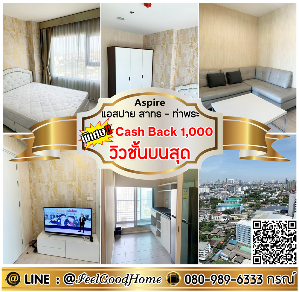 For RentCondoThaphra, Talat Phlu, Wutthakat : ***For rent Aspire Sathorn-Tha Phra (top floor view room + decorated wall throughout the room) *Receive special promotion* LINE : @Feelgoodhome (with @ page)