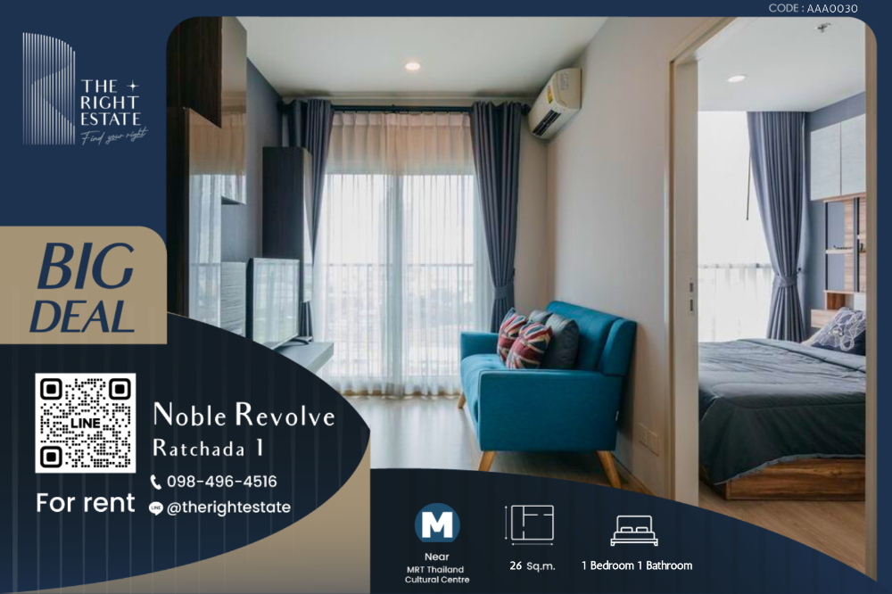 ให้เช่าคอนโดรัชดา ห้วยขวาง : 🌿Noble Revolve Ratchada 1🌿 ห้องสวย ราคาต่อรองได้ 🛏 1 Bed 26 ตร.ม ต่อรองราคาได้ - Next to MRT ศูนย์วัฒนธรรมแห่งประเทศไทย