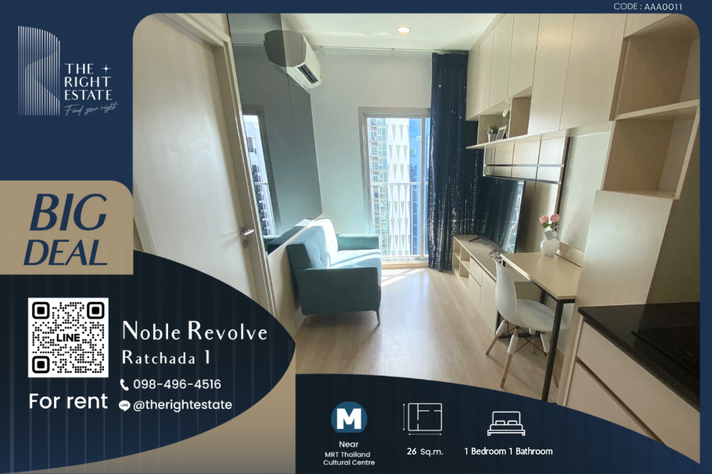 For RentCondoRatchadapisek, Huaikwang, Suttisan : 🌿Noble Revolve Ratchada 1🌿 Nice room 🛏 1 Bed 26 sq m, price negotiable!!! - Next to MRT Thailand Cultural Centre