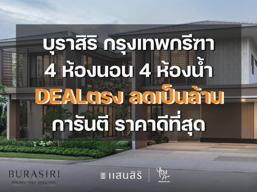 For SaleHousePattanakan, Srinakarin : Burasiri Krungthep Kreetha, 4 bedrooms, 4 bathrooms, 238 sq.m. the best price with full offers in every house 📱062-4245474 Make an appointment to visit the project 🏡