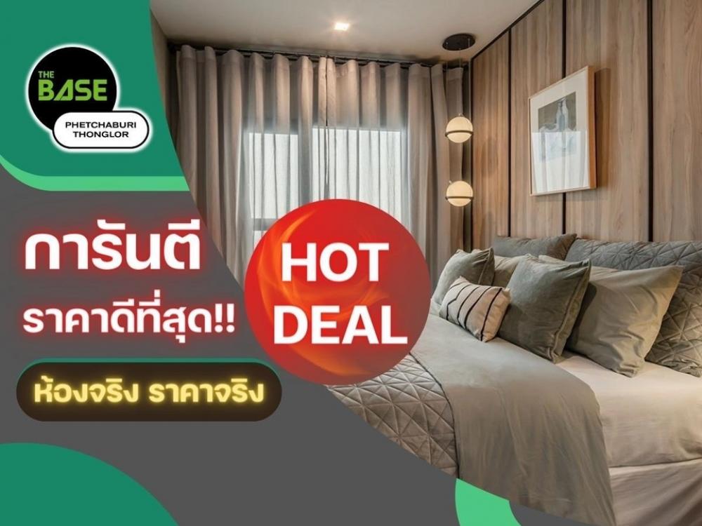 For SaleCondoRama9, Petchburi, RCA : 𝐓𝐡𝐞 𝐁𝐚𝐬𝐞 𝐓𝐡𝐨𝐧𝐠𝐥𝐨𝐫 |2bedroom 46Sq.m | The Best price guarantee 💯 5.69MB*📱 𝟬𝟵𝟮-𝟴𝟬𝟴𝟴𝟴𝟵𝟵