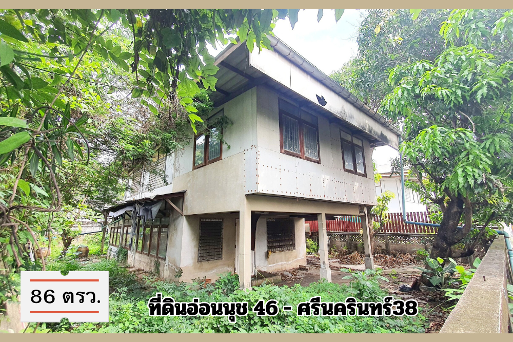 For SaleLandOnnut, Udomsuk : Land on Nut 46 Soi Mittraphap Village 1 Srinakarin 38