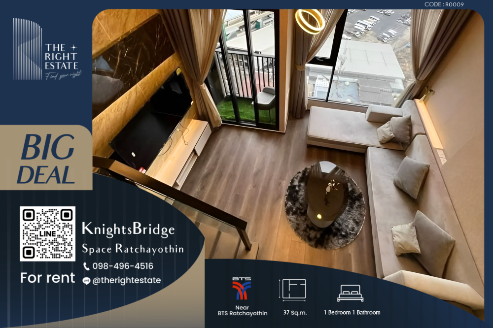 ให้เช่าคอนโดเกษตรศาสตร์ รัชโยธิน : 🌿 Knightsbridge Space Ratchayotin 🌿 ห้องสวย มาใหม่เลย 🛏 1 Bed 1 Bath - 37 sq.m, ราคาต่อรองได้ !!! – ใกล้กับ BTS Ratchayothin