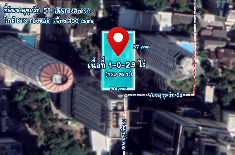 For SaleLandSukhumvit, Asoke, Thonglor : 📢Land for sale in the business district on Sukhumvit 59 road, in the heart of the city, near BTS Thonglor ** area 1-0-29 rai 📌 (Property number: COL113)