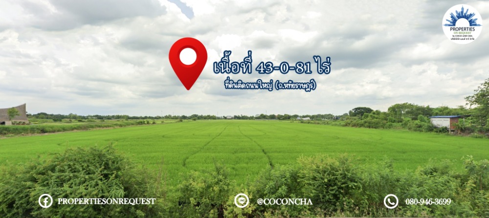 For SaleLandMin Buri, Romklao : 📢 Land for sale on the road in Minburi suitable for building a village project Or a large project, area 43-0-81 rai 📌 (Property number: COL114)