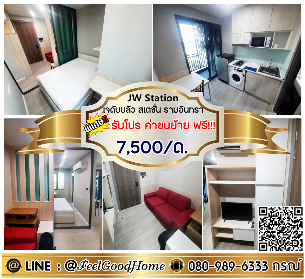 For RentCondoNawamin, Ramindra : ***For rent JW Station Ram Intra (only 7500/month!!! + next to the BTS) *Get a special promotion* LINE: @Feelgoodhome (with @ in front)