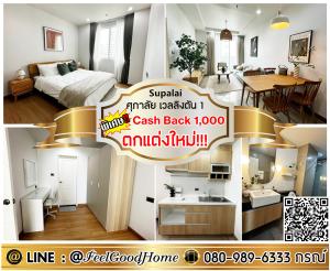 For RentCondoRama9, Petchburi, RCA : ***For rent Supalai Wellington 1 (Newly renovated!!! + Good price!!!) *Get a special promotion* LINE: @Feelgoodhome (with @ in front)