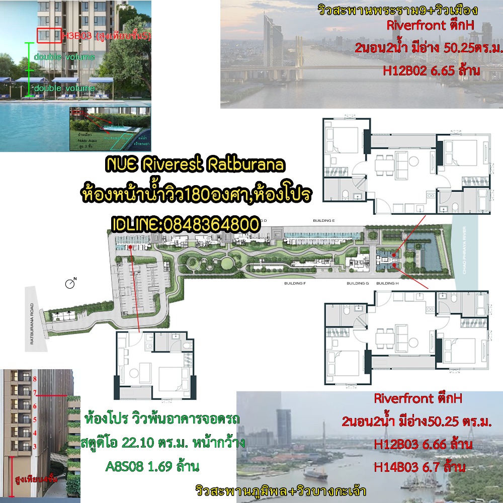 Sale DownCondoRathburana, Suksawat : ** Organize a promotion for a room in front of the water, 50 sq m, position 02 and 03, plus 5 ten thousand per room, who is ready to finish, negotiable ** Riverfront 2 bedrooms next to the water, only 6.x million, promotion room outside the building Park