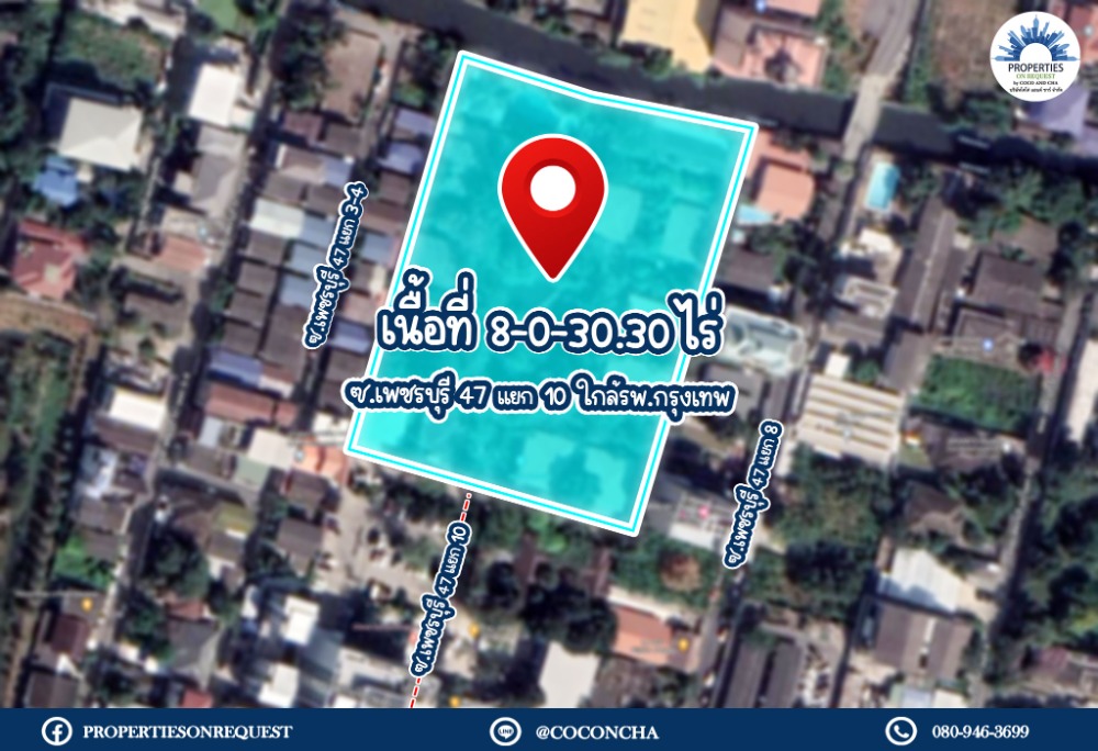 For SaleLandRama9, Petchburi, RCA : 📢 Land for sale with buildings, natural view, shady, in the heart of the city, next to the road behind the Bangkok Hospital.. Easy to travel in and out. Near the community, hotels, department stores, many more shops (area 8-0-30.3 rai) (Property number: C