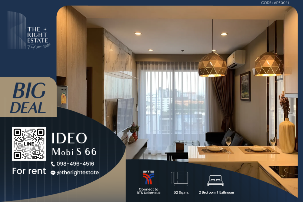 ให้เช่าคอนโดอ่อนนุช อุดมสุข : 🌿 IDEO Mobi Sukhumvit 66 🌿 ห้องมาใหม่ แต่งสวย 🛏 2 Bed 52 ตร.ม ราคาต่อรองได้ - ติด BTS อุดมสุข