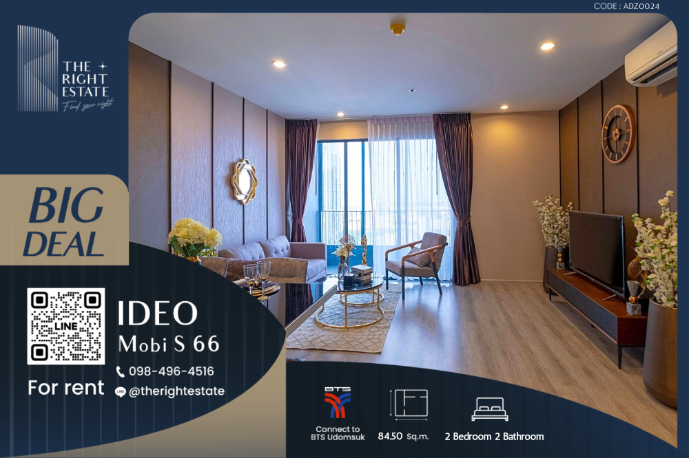 ให้เช่าคอนโดอ่อนนุช อุดมสุข : 🌿 IDEO Mobi Sukhumvit 66 🌿 ห้องมาใหม่ แต่งสวย 🛏 2 Bed 84.50 ตร.ม ราคาต่อรองได้ - ติด BTS อุดมสุข