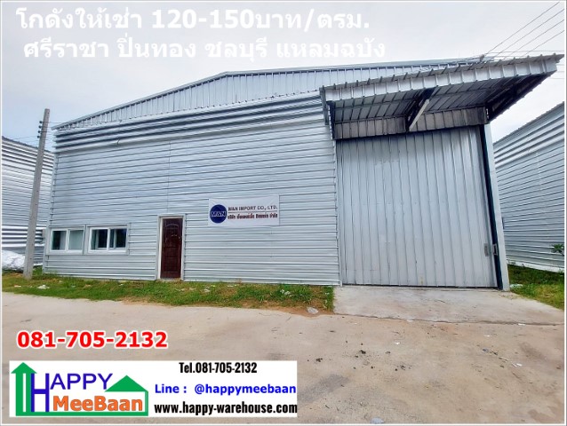 For RentWarehouseSriracha Laem Chabang Ban Bueng : Warehouse for rent Sriracha Pinthong Chonburi