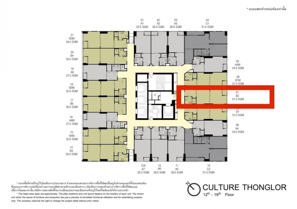 ขายดาวน์คอนโดสุขุมวิท อโศก ทองหล่อ : 🔥[เจ้าของขายเองถูกกว่าโครงการ] Culture Thonglor 1 ห้องนอน Simplex ตำแหน่งสุด Rare VVIP ส่วนลดสูงสุด