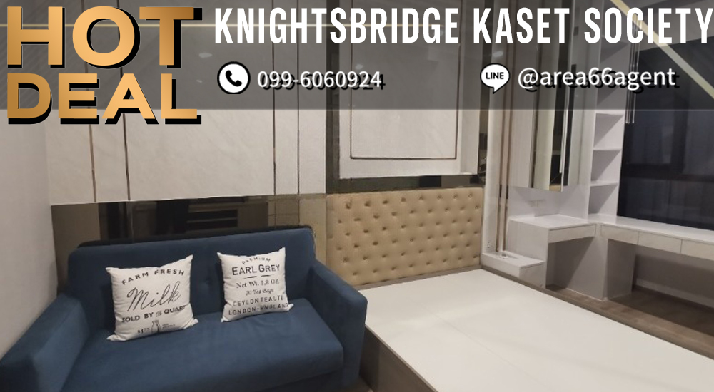 For SaleCondoKasetsart, Ratchayothin : 🔥 Urgent sale!! Condo Knightsbridge kaset society