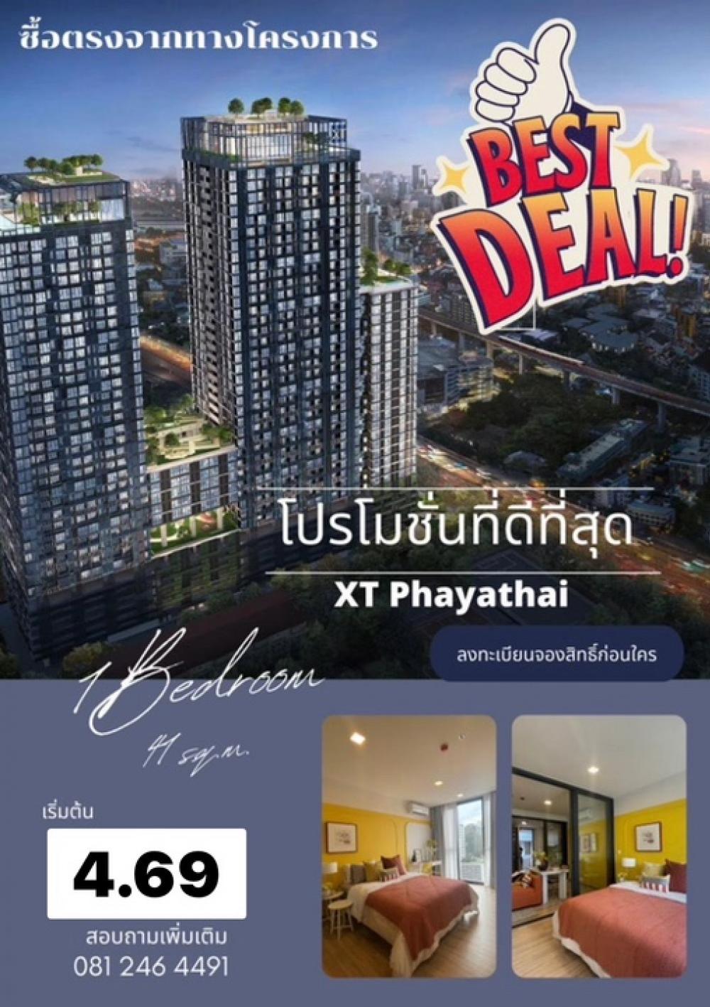 For SaleCondoRatchathewi,Phayathai : XT Phayathai, free down payment, 100% loan, special unit, free expenses on transfer date, 1B large room