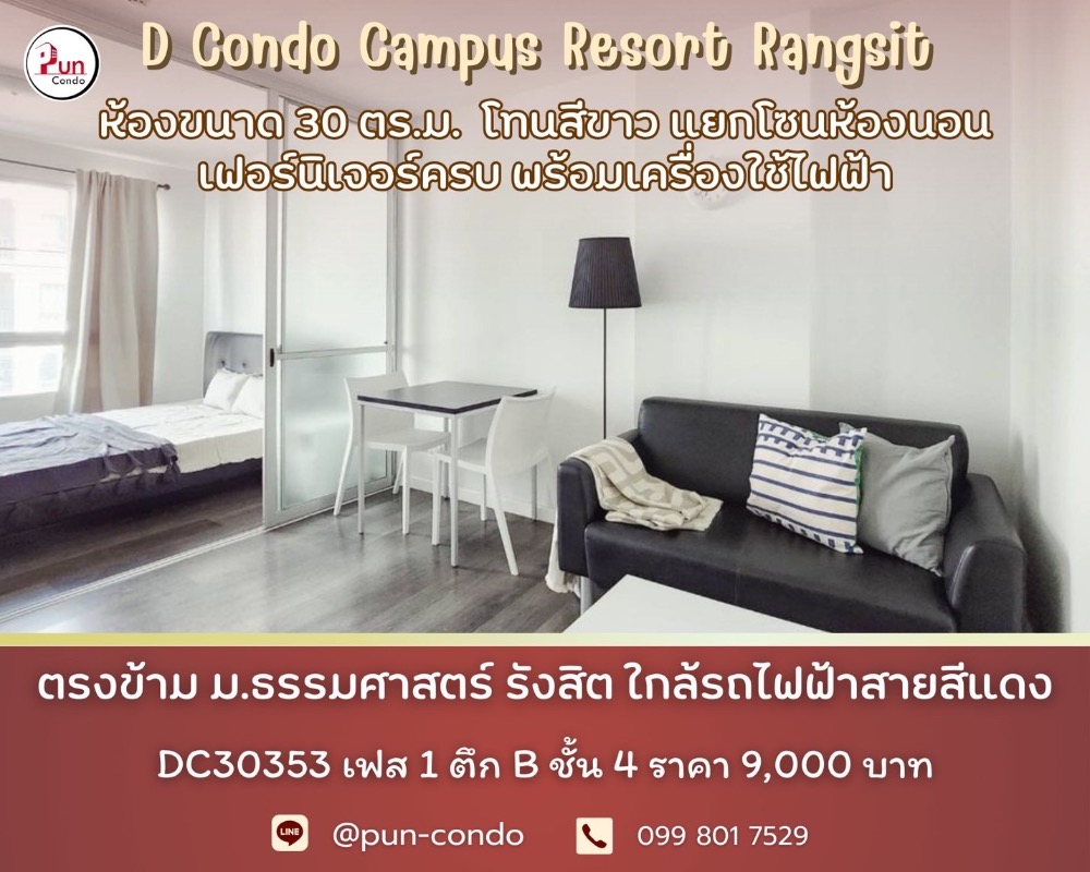 For RentCondoPathum Thani,Rangsit, Thammasat : #For rent, D Condo Rangsit Phase 2, Building A, Floor 4 🌟 The room looks elegant and comfortable in tone. Fully furnished Carry 👜 move in now   Pun