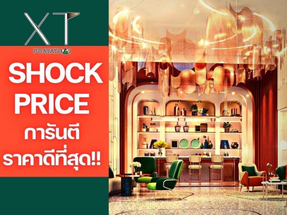 ขายคอนโดราชเทวี พญาไท : 🔥𝗦𝗛𝗢𝗖𝗞 𝗣𝗥𝗜𝗖𝗘 𝟐นอน ชั้นสูงวิวสวย 𝟖𝟑ตรม|ห้องรับประกันการันตีราคาดีที่สุด💯📱𝟎𝟗𝟐-𝟖𝟎𝟖𝟖𝟖𝟗𝟗