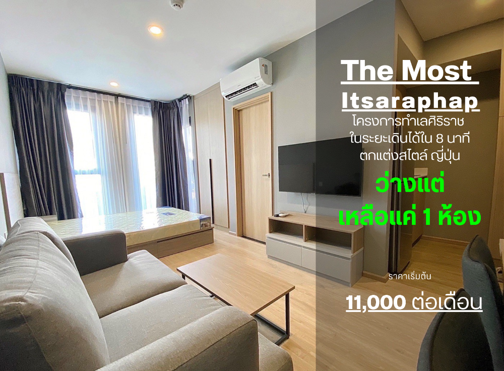 For RentCondoWongwianyai, Charoennakor : SN517.2 ** There is a room available, the best price, must hurry!! New room, 1st hand for rent, The Most Issaraphap ** Studio, 3rd floor ** kind owner ** closest to Siriraj