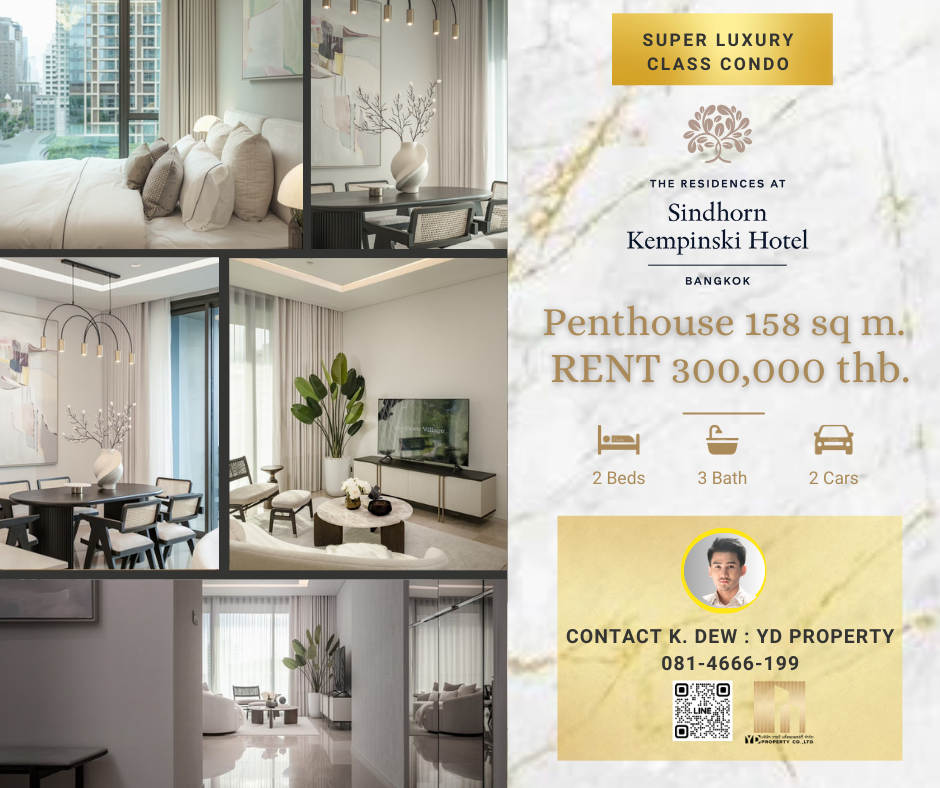 For RentCondoWitthayu, Chidlom, Langsuan, Ploenchit : Rent : Best Deal!! THE RESIDENCES AT SINDHORN KEMPINSKI HOTEL I 2 Bed 3 bath 158 sqm. - 350,000 thb. [Luxury Home Decor/ Ready to move in]