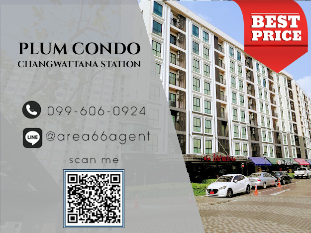 For SaleCondoChaengwatana, Muangthong : 🔥 For sale!! Plum Condo Changwattana Station