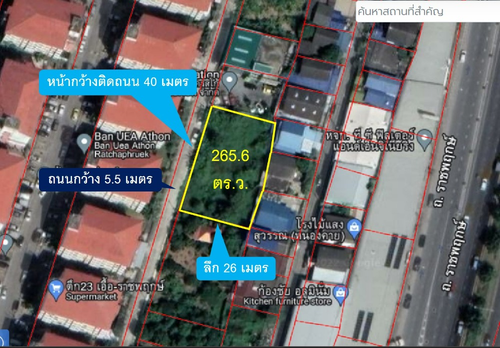 For SaleLandRama5, Ratchapruek, Bangkruai : 📌For Sale !!🔥 Cheap sale, land 265.6 sq.w., Soi next to Eua Arthorn Village, Ratchapruek, Bang Kruai, Sai Noi, community area.