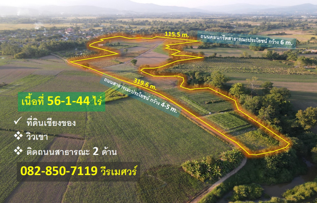 For SaleLandChiang Rai : Great sale! Chiang Khong land Chiang Rai Province (mountain view near the Mekong River) 56-1-44 rai, next to public roads on both sides, concrete road, width 6 m.