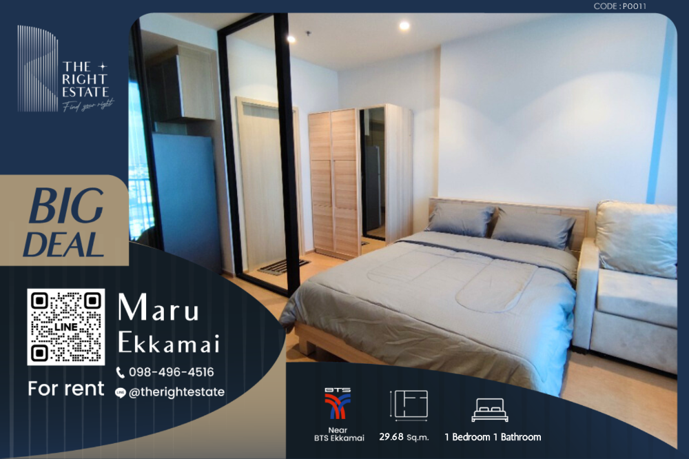 For RentCondoSukhumvit, Asoke, Thonglor : 🌿 Maru Ekkmai 🌿 Nice room 🛏 1 Bed 29.68 sq m. price negotiable!!! close to BTS Ekkamai