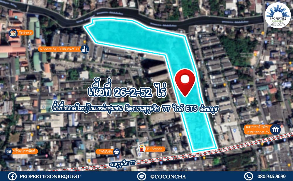 For SaleLandSukhumvit, Asoke, Thonglor : 📢 Land for sale, a large area in the urban area. Good atmosphere..next to Sukhumvit 77 Road (Soi On Nut 39), behind the canal 🚩Close to On Nut BTS station..Suitable for large projects (area of 26 rai)📌(Property number: COL138)