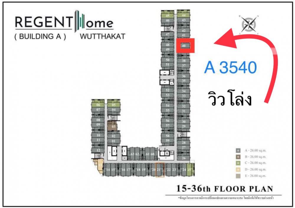 ขายดาวน์คอนโดท่าพระ ตลาดพลู วุฒากาศ : Sell down payment for Regent Home Wutthakat A 3540, high floor, the condo has 37 floors, north balcony