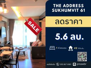 ขายคอนโดสุขุมวิท อโศก ทองหล่อ : 🔥ขายขาดทุน🔥 ห้องจริง ราคาดีมาก The Address Sukhumvit 61 🚝ใกล้ BTS เอกมัย 1B1B @5.5 MB