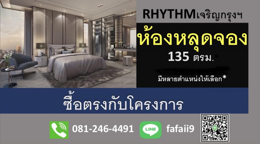 For SaleCondoSathorn, Narathiwat : Reservation canceled, river view, Rhythm Charoenkrung Pavillion