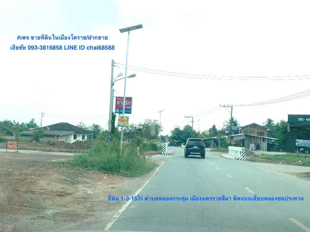 For SaleLandKorat Nakhon Ratchasima : Land for sale next to the road along the irrigation canal. Nong Krathum Subdistrict, Mueang Korat, near Bypass Road, Administrative Court, area 1-3-15 rai