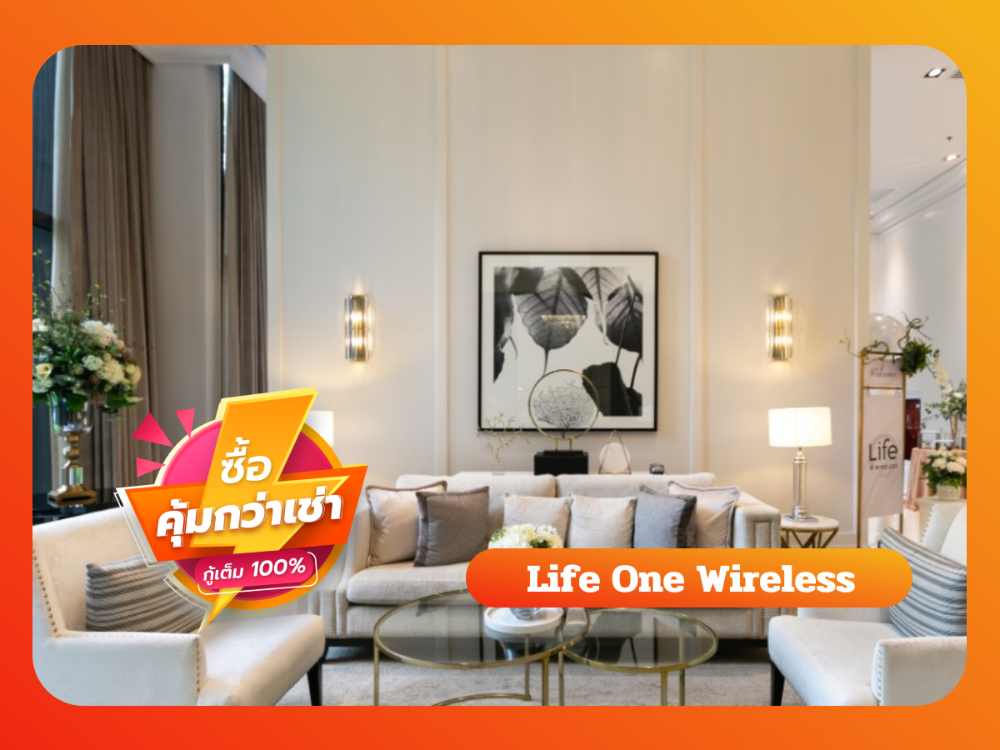 For SaleCondoWitthayu, Chidlom, Langsuan, Ploenchit : Life ๑ Wireless, Ideally located on one of the most historic avenues of Bangkok