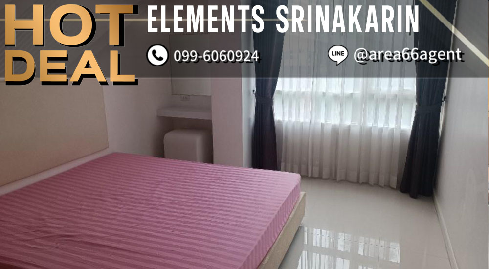 ขายคอนโดพัฒนาการ ศรีนครินทร์ : 🔥 ขายด่วน!! คอนโด Elements Srinakarin