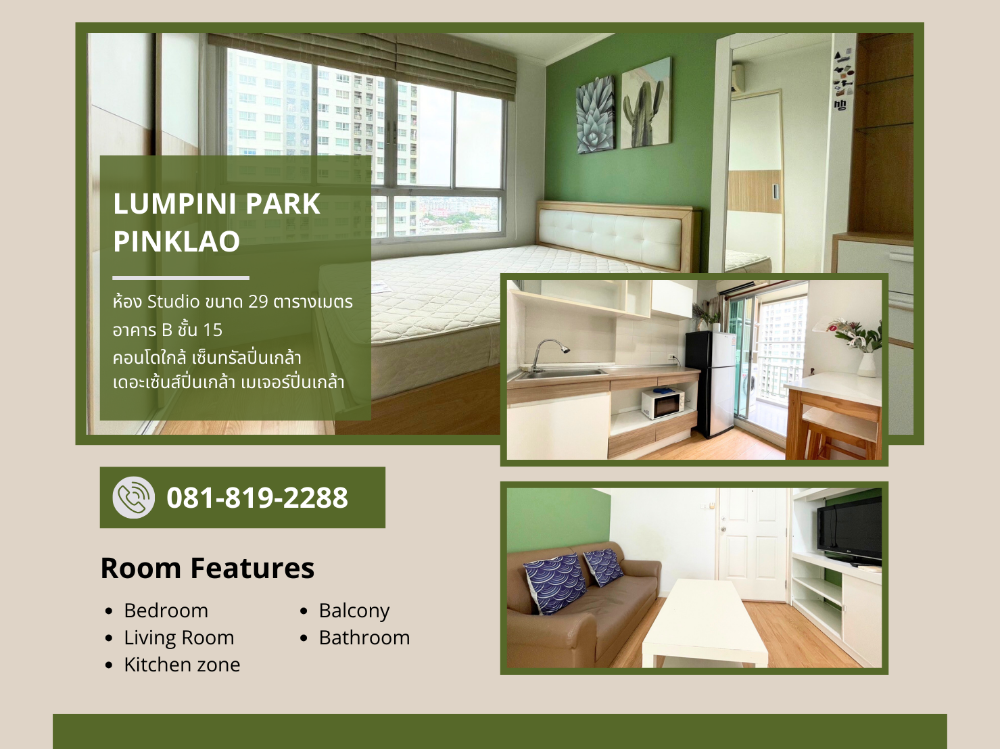 For RentCondoPinklao, Charansanitwong : Condo for Rent Lumpini Park Pinklao Nearby Central pinklao, Tesco Lotus pinklao ( Clip )