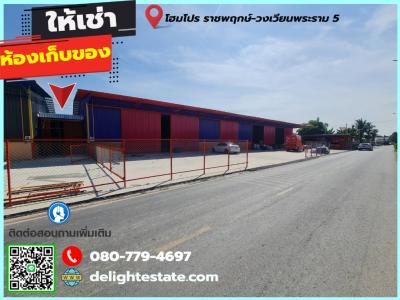 For RentWarehouseRama5, Ratchapruek, Bangkruai : Warehouse for rent, 70 sq m., HomePro - Ratchaphruek area Rama 5 roundabout, Nonthaburi