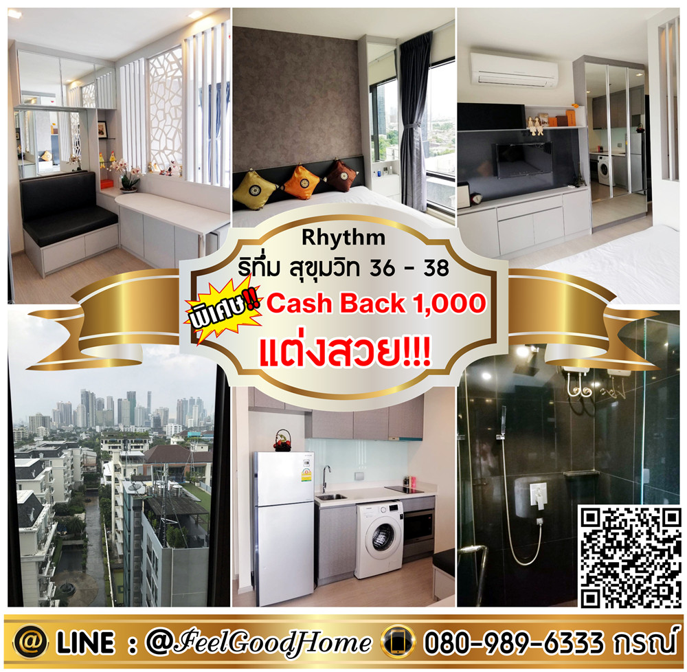 ให้เช่าคอนโดสุขุมวิท อโศก ทองหล่อ : ***ให้เช่า Rhythm สุขุมวิท 36-38 (เฟอร์ built-in + แต่งสวย!!!) *รับโปรพิเศษ* LINE : @Feelgoodhome (มี@หน้า)