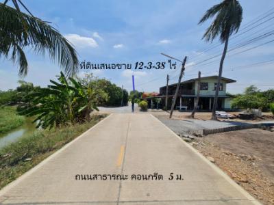 ขายที่ดินปทุมธานี รังสิต ธรรมศาสตร์ : ขาย ที่ดิน ใกล้ย่านการธุรกิจค้าของ อ.ลาดหลุมแก้ว ปทุมธานี 1.2 กม.เทศบาล 4 เนื้อที่ 12 ไร่ 3 งาน 38 ตร.วา ติดคลองระแหง ทำเลดี ศักยภาพพร้อม