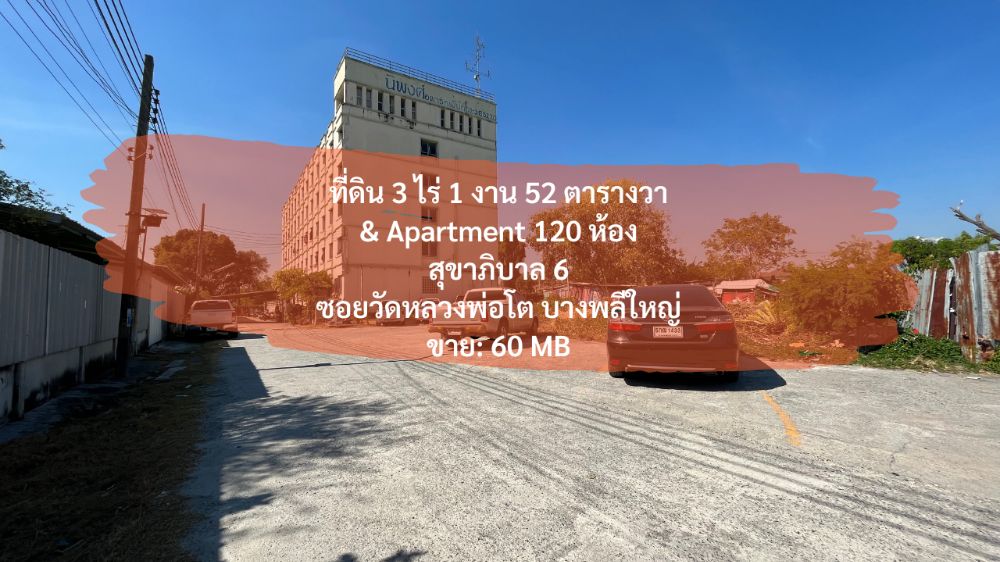 For SaleBusinesses for saleSamut Prakan,Samrong : (13 April 2023) Land 3 rai 1 ngan 52 square wah & Apartment 120 rooms, Sukhaphiban 6, Soi Wat Luang Pho To, Soi Chom Choi, Soi Suk Sawai 2, Bang Phli Yai, Samut Prakan Total sales 60 MB