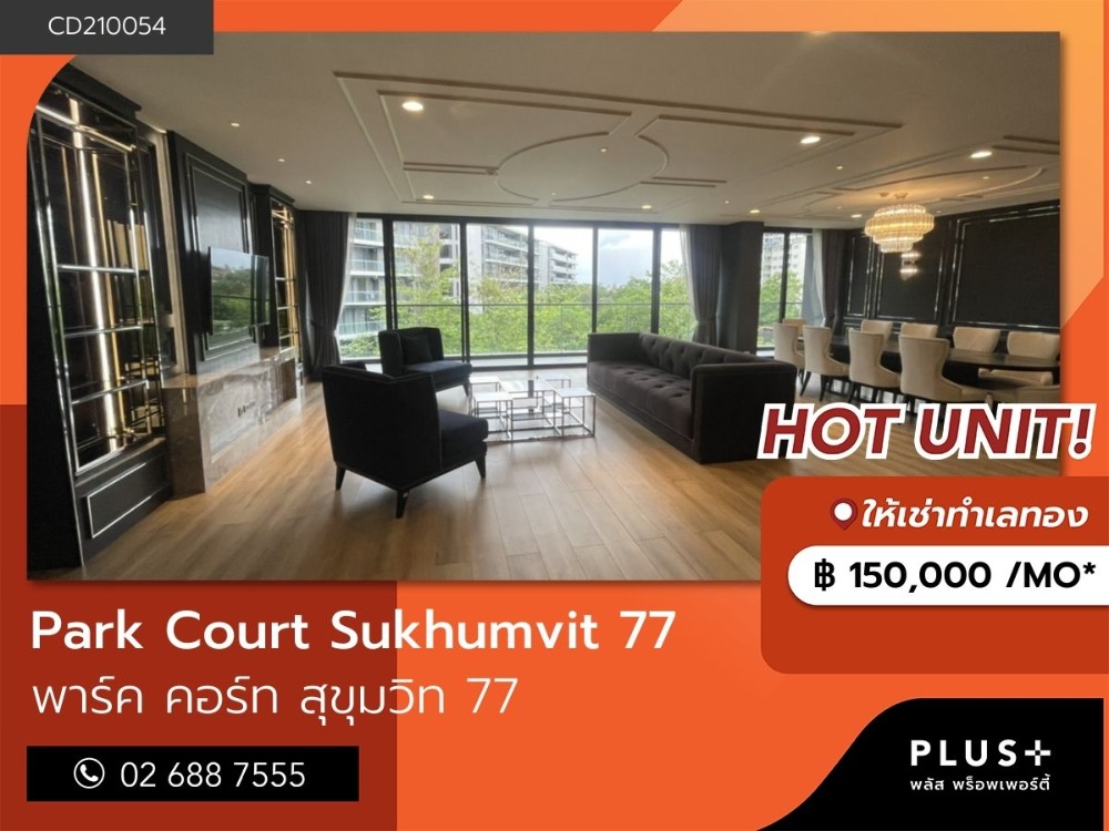 For RentCondoOnnut, Udomsuk : Park Court Sukhumvit 77, luxury condo, 4 bedrooms, 5 bathrooms, fully furnished, ready to move in.