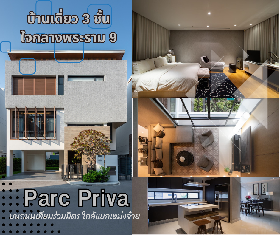 For SaleHouseRama9, Petchburi, RCA : Modern 3-storey detached house for sale on Ratchada-Rama 9 Road, call 095 249 2891.