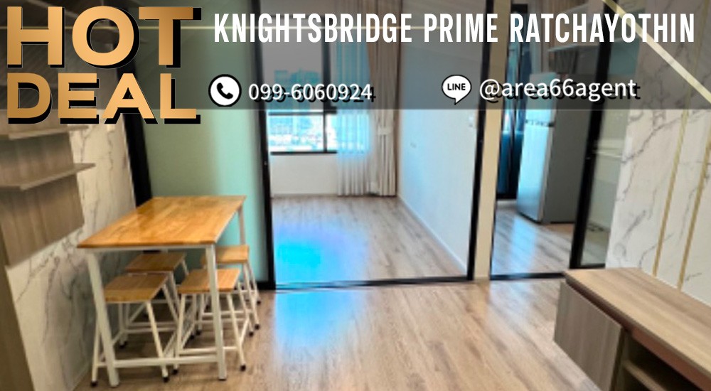 For SaleCondoKasetsart, Ratchayothin : 🔥 For sale!! Condo KnightsBridge Prime - Ratchayothin